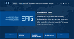 Desktop Screenshot of eurasiangroup.org