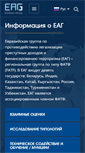 Mobile Screenshot of eurasiangroup.org